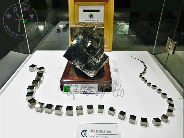 基尼斯之最-黃鐵礦，30x24x23cm-湖北