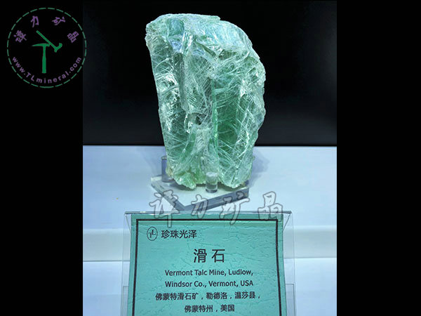 珍珠光澤-滑石，美國