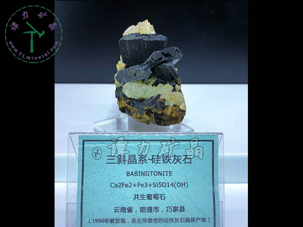 三斜晶系-硅鐵灰石，四川