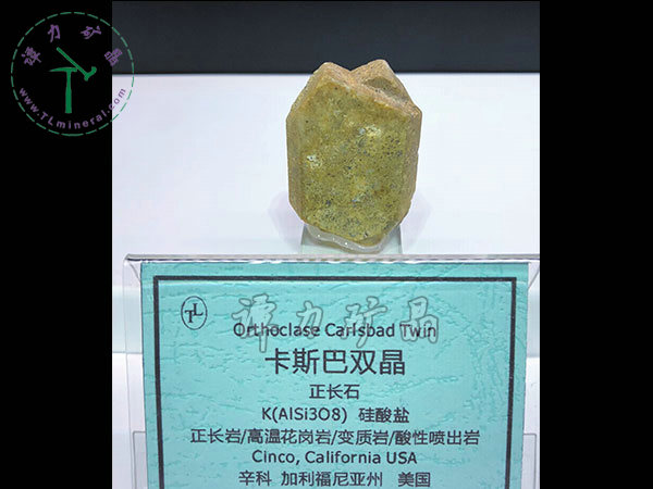 卡斯巴雙晶正長(zhǎng)石，美國(guó)