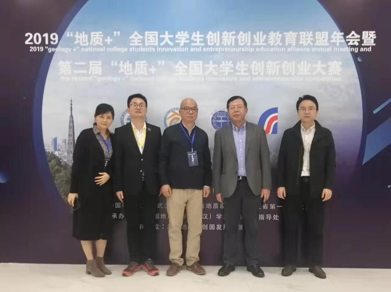 “譚力礦晶”品牌產(chǎn)品應(yīng)邀參加在杭州舉行的2019“地質(zhì)+”全國(guó)大學(xué)生創(chuàng)新創(chuàng)業(yè)教育聯(lián)盟年會(huì)暨第二屆“地質(zhì)+”全國(guó)大學(xué)生創(chuàng)新創(chuàng)業(yè)大賽。